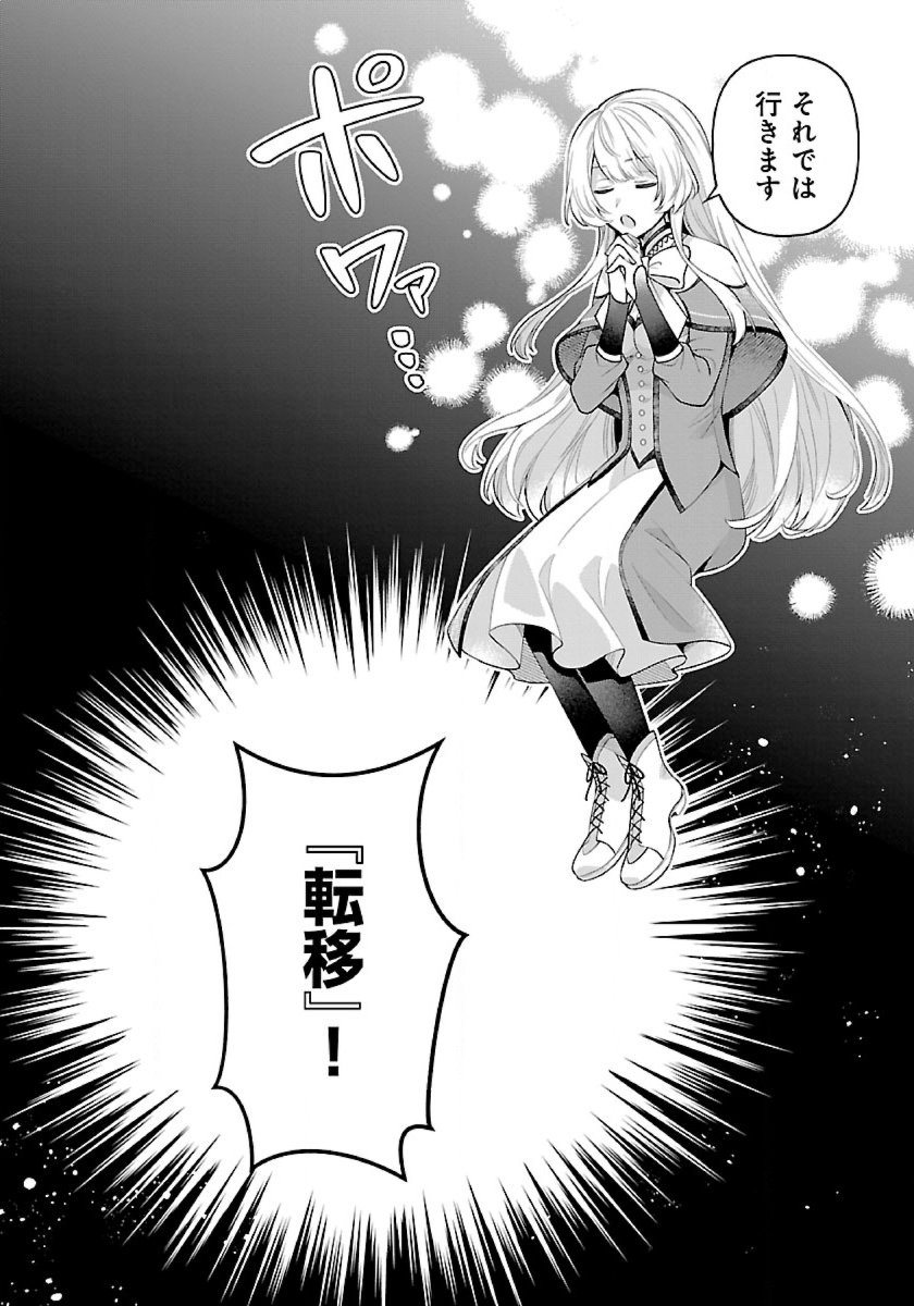 ISEKAI DEMO KAGIYA-SAN (MANGA) - raw - Chapter 9 - https://jpdd.ccdd.to/JPDD/isekaidemokagiyasanmanga/184235/3kq1zovzqfz.jpg