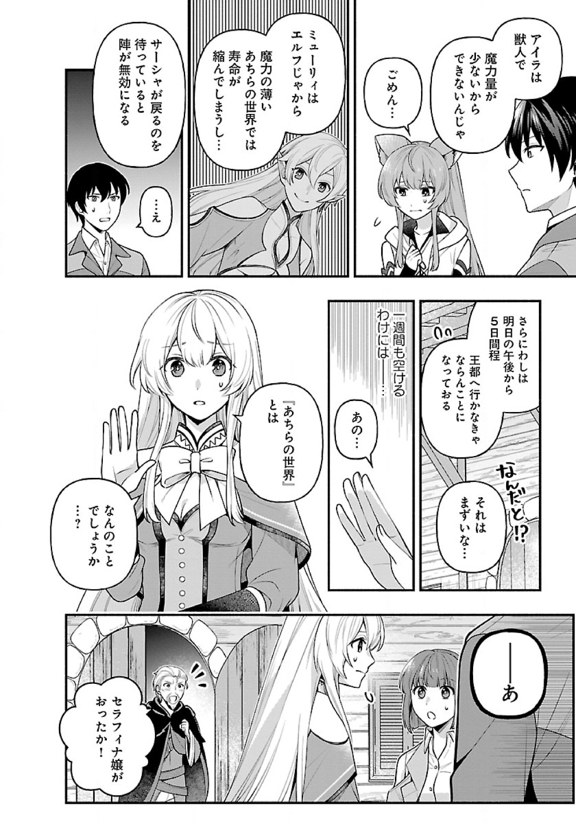 ISEKAI DEMO KAGIYA-SAN (MANGA) - raw - Chapter 9 - https://jpdd.ccdd.to/JPDD/isekaidemokagiyasanmanga/184235/45kx2ioqmue.jpg