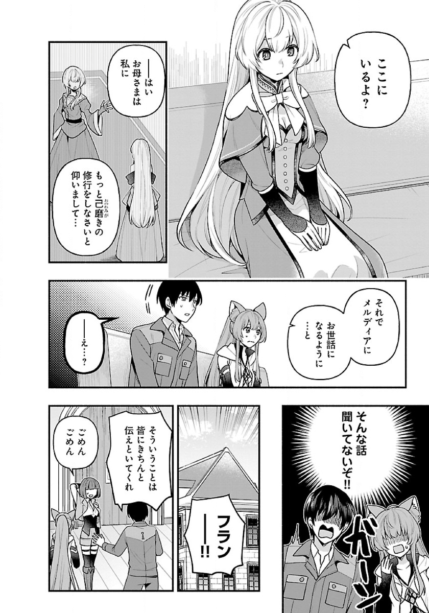 ISEKAI DEMO KAGIYA-SAN (MANGA) - raw - Chapter 9 - https://jpdd.ccdd.to/JPDD/isekaidemokagiyasanmanga/184235/4qku4j013ki.jpg