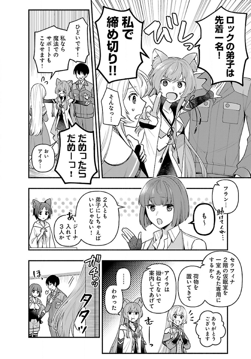 ISEKAI DEMO KAGIYA-SAN (MANGA) - raw - Chapter 9 - https://jpdd.ccdd.to/JPDD/isekaidemokagiyasanmanga/184235/dauwjqogreu.jpg