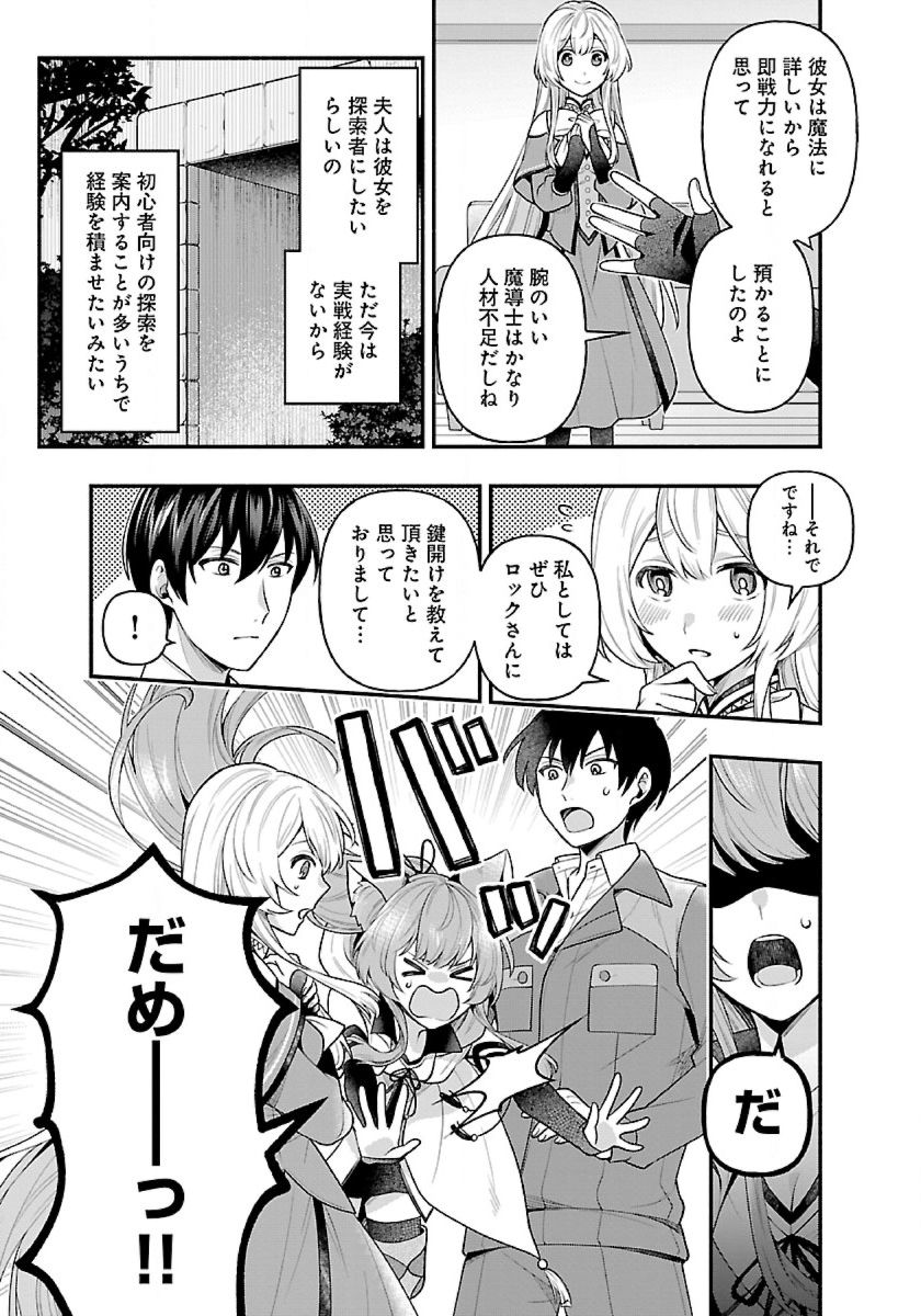 ISEKAI DEMO KAGIYA-SAN (MANGA) - raw - Chapter 9 - https://jpdd.ccdd.to/JPDD/isekaidemokagiyasanmanga/184235/eblbmphaemg.jpg