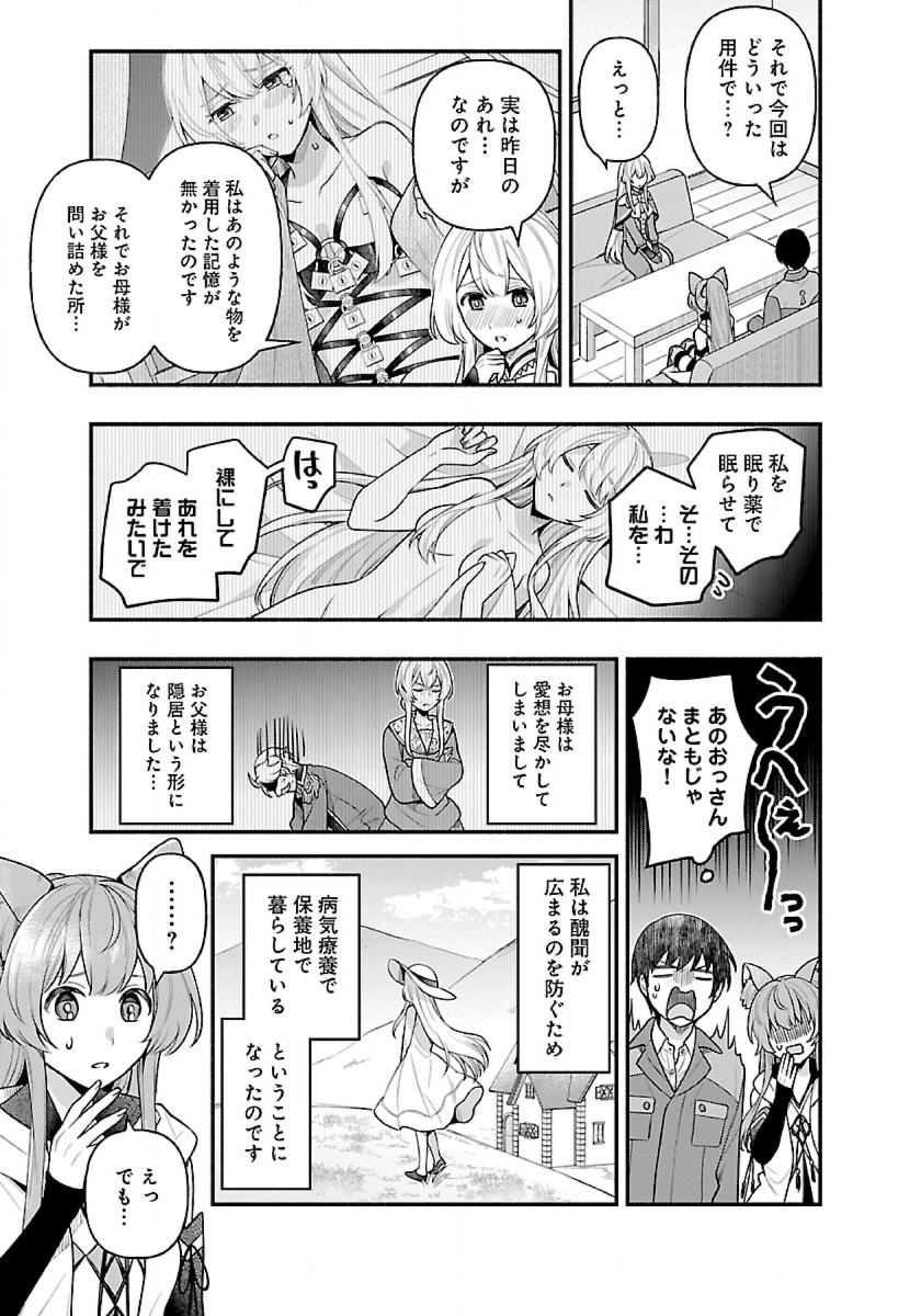 ISEKAI DEMO KAGIYA-SAN (MANGA) - raw - Chapter 9 - https://jpdd.ccdd.to/JPDD/isekaidemokagiyasanmanga/184235/j5tkuxaojvj.jpg