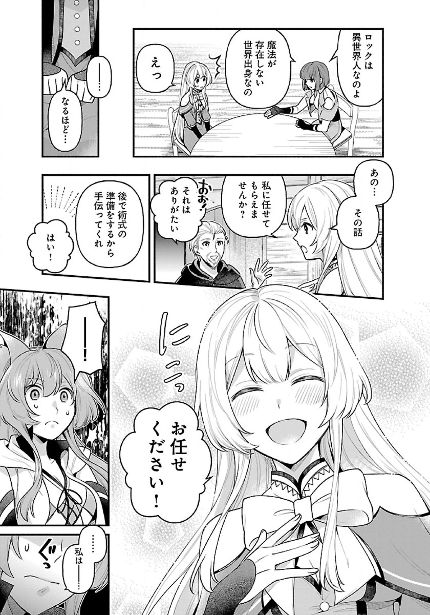 ISEKAI DEMO KAGIYA-SAN (MANGA) - raw - Chapter 9 - https://jpdd.ccdd.to/JPDD/isekaidemokagiyasanmanga/184235/jillxm0oqyr.jpg