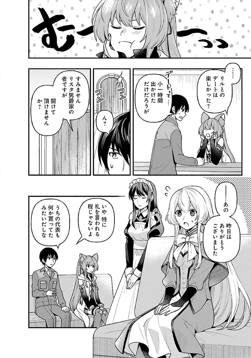ISEKAI DEMO KAGIYA-SAN (MANGA) - raw - Chapter 9 - https://jpdd.ccdd.to/JPDD/isekaidemokagiyasanmanga/184235/ompl3cpgb4t.jpg