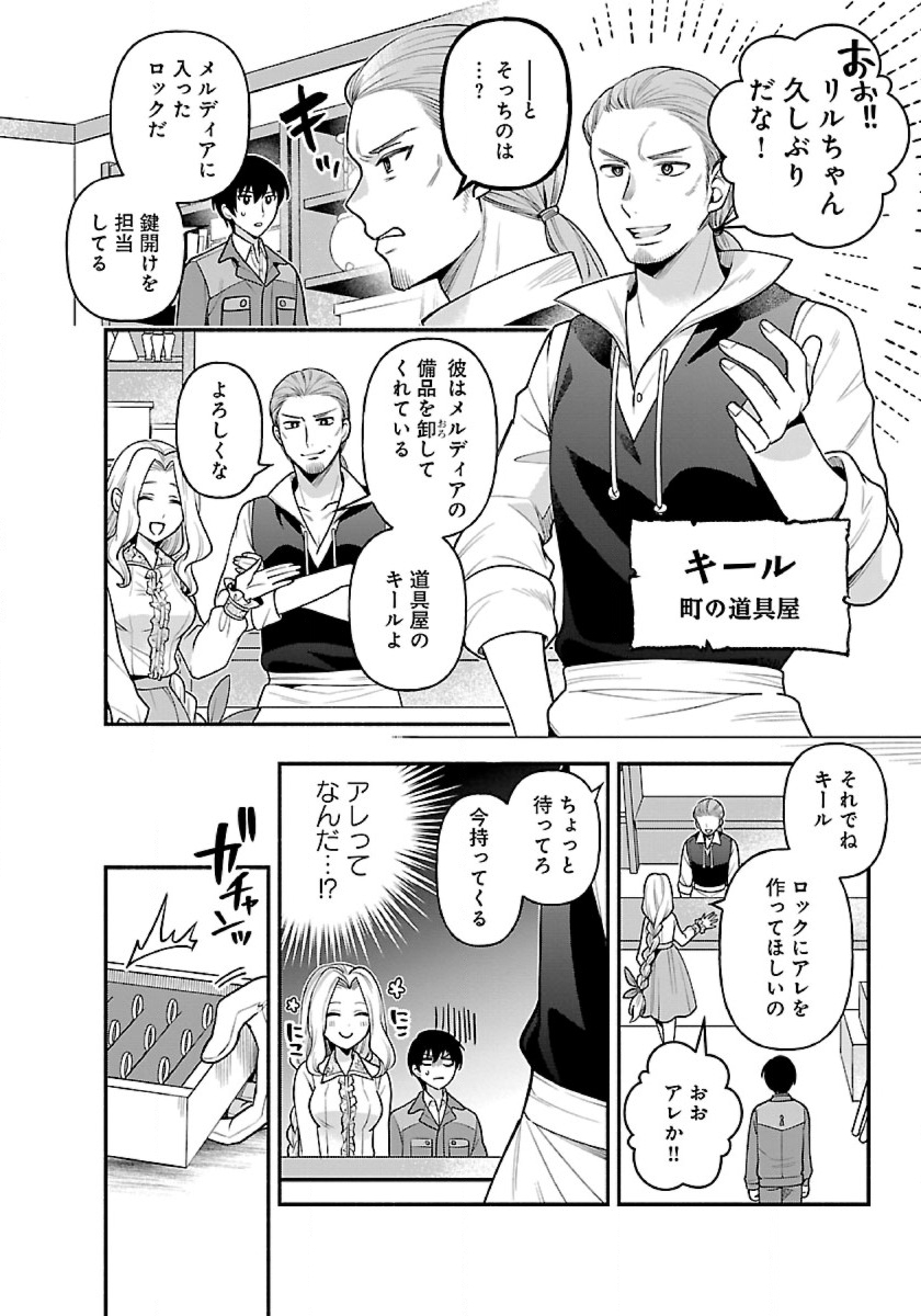 ISEKAI DEMO KAGIYA-SAN (MANGA) - raw - Chapter 9 - https://jpdd.ccdd.to/JPDD/isekaidemokagiyasanmanga/184235/p0i1wmfud15.jpg