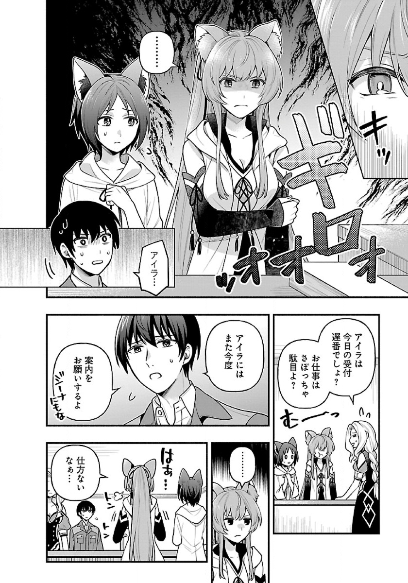 ISEKAI DEMO KAGIYA-SAN (MANGA) - raw - Chapter 9 - https://jpdd.ccdd.to/JPDD/isekaidemokagiyasanmanga/184235/pdvuj4pduxa.jpg