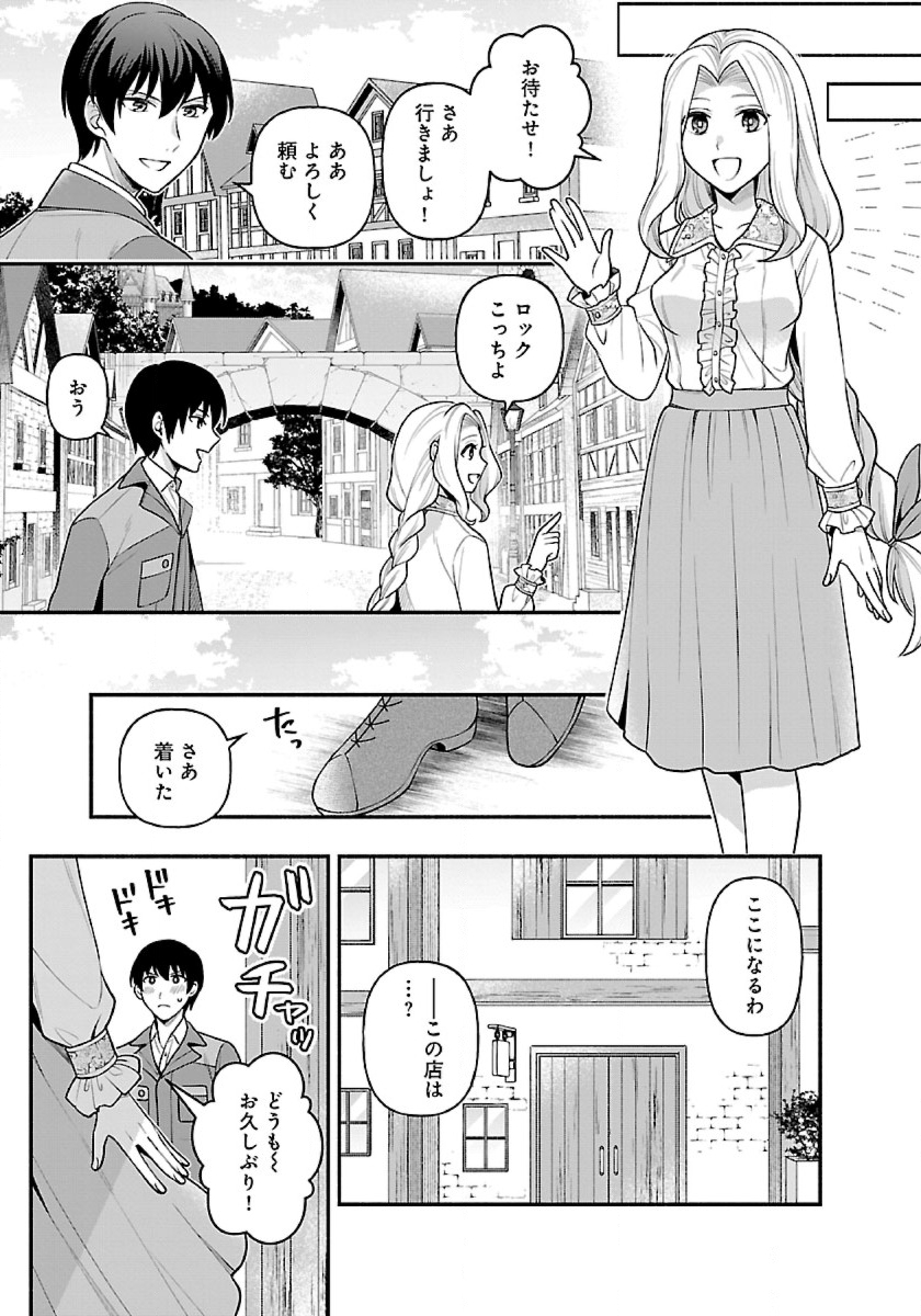 ISEKAI DEMO KAGIYA-SAN (MANGA) - raw - Chapter 9 - https://jpdd.ccdd.to/JPDD/isekaidemokagiyasanmanga/184235/t4uaxm0v0hv.jpg