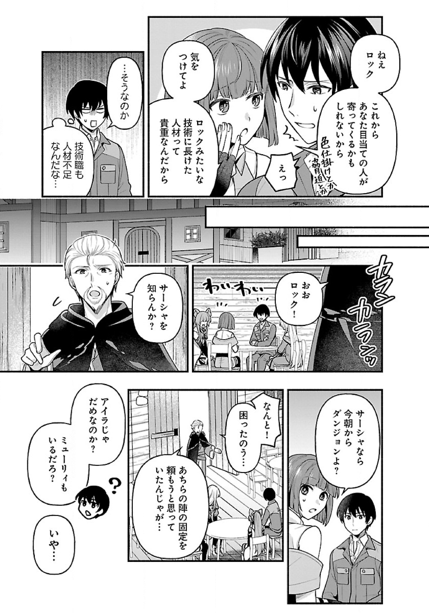ISEKAI DEMO KAGIYA-SAN (MANGA) - raw - Chapter 9 - https://jpdd.ccdd.to/JPDD/isekaidemokagiyasanmanga/184235/y0ojsdvyryl.jpg