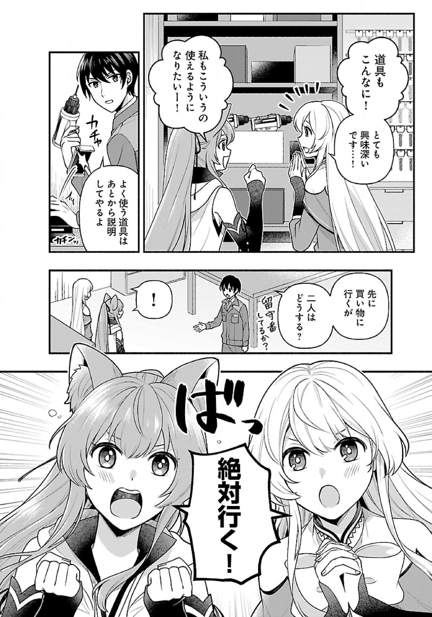 ISEKAI DEMO KAGIYA-SAN (MANGA) - raw - Chapter 10 - https://jpdd.ccdd.to/JPDD/isekaidemokagiyasanmanga/186852/jzu0ucn0lpz.jpg