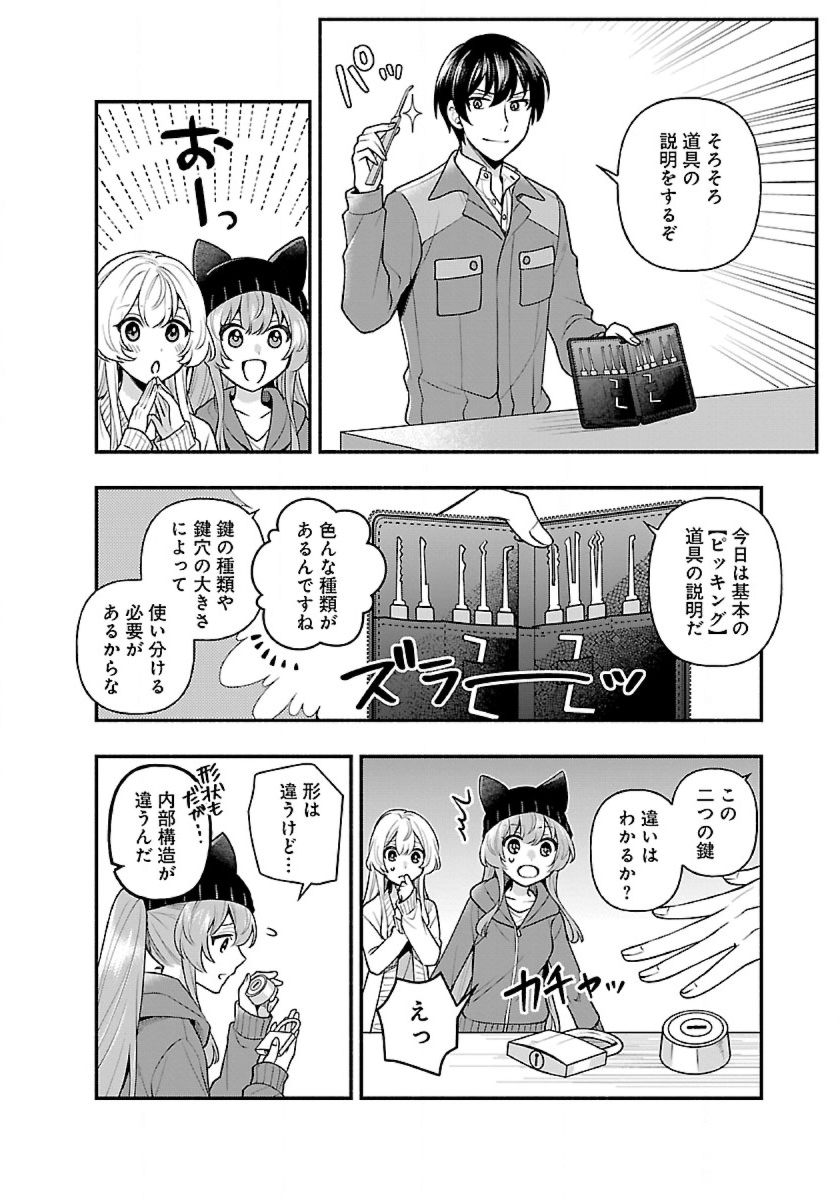 ISEKAI DEMO KAGIYA-SAN (MANGA) - raw - Chapter 10 - https://jpdd.ccdd.to/JPDD/isekaidemokagiyasanmanga/186852/lbicrra1cyt.jpg