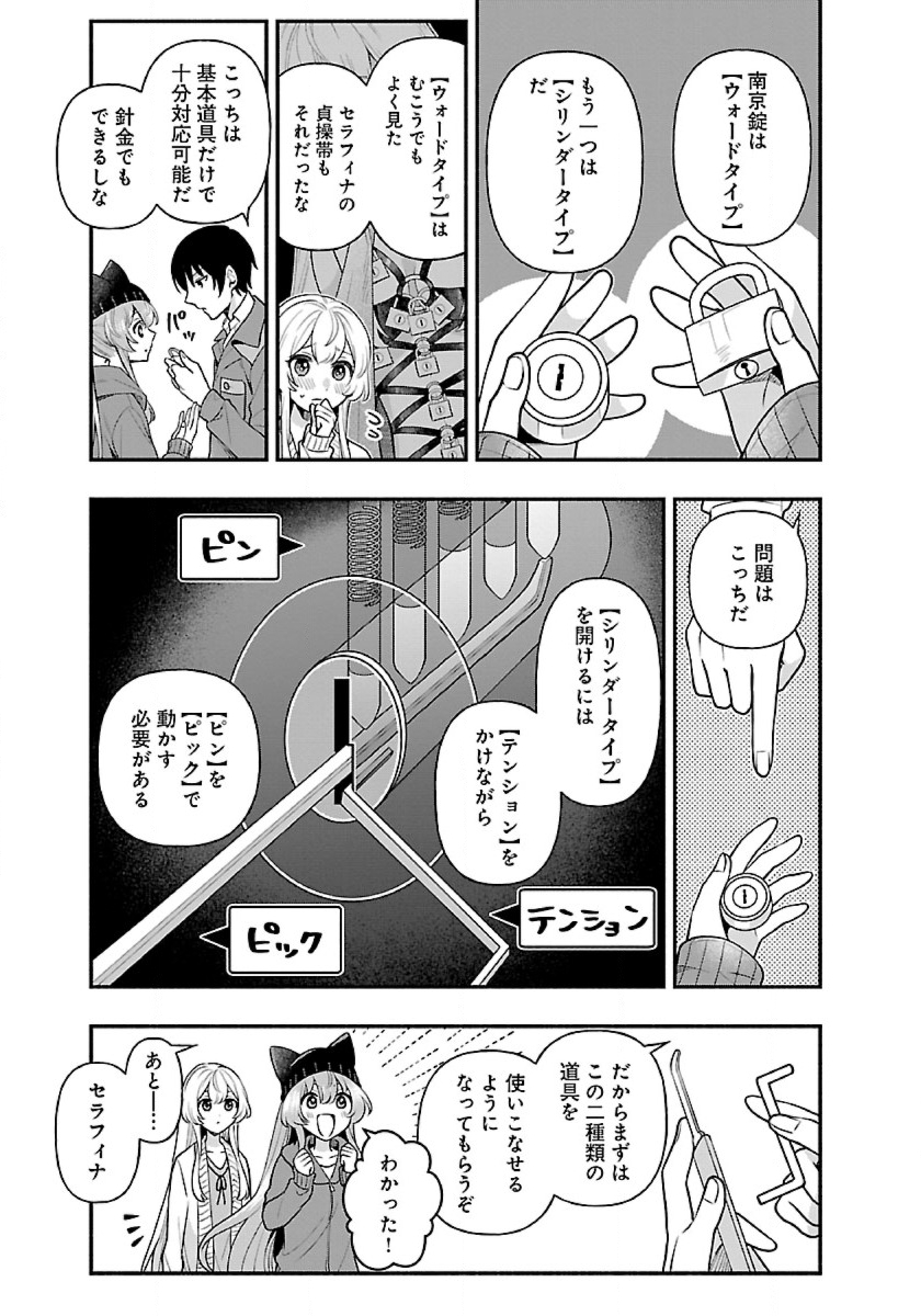 ISEKAI DEMO KAGIYA-SAN (MANGA) - raw - Chapter 10 - https://jpdd.ccdd.to/JPDD/isekaidemokagiyasanmanga/186852/qdy2mpanm24.jpg