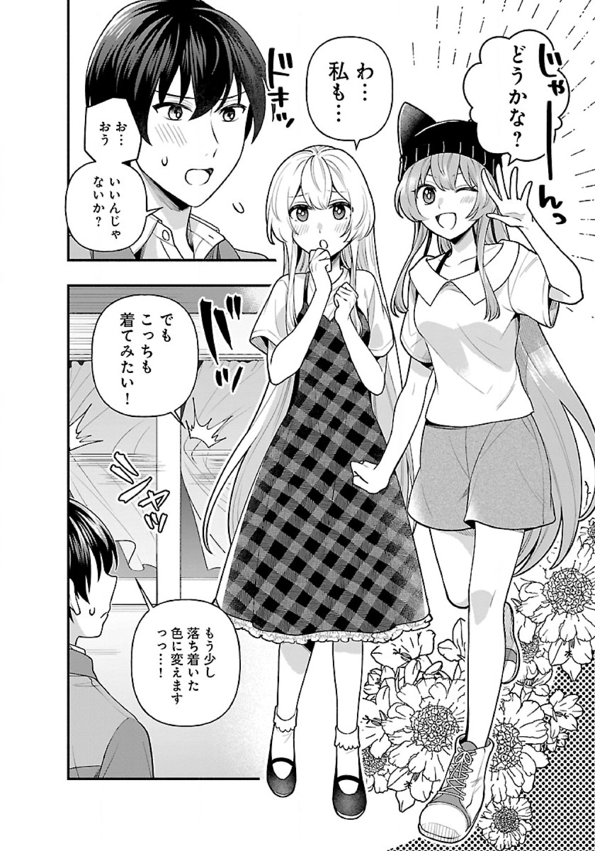 ISEKAI DEMO KAGIYA-SAN (MANGA) - raw - Chapter 10 - https://jpdd.ccdd.to/JPDD/isekaidemokagiyasanmanga/186852/squ4tezc1fp.jpg