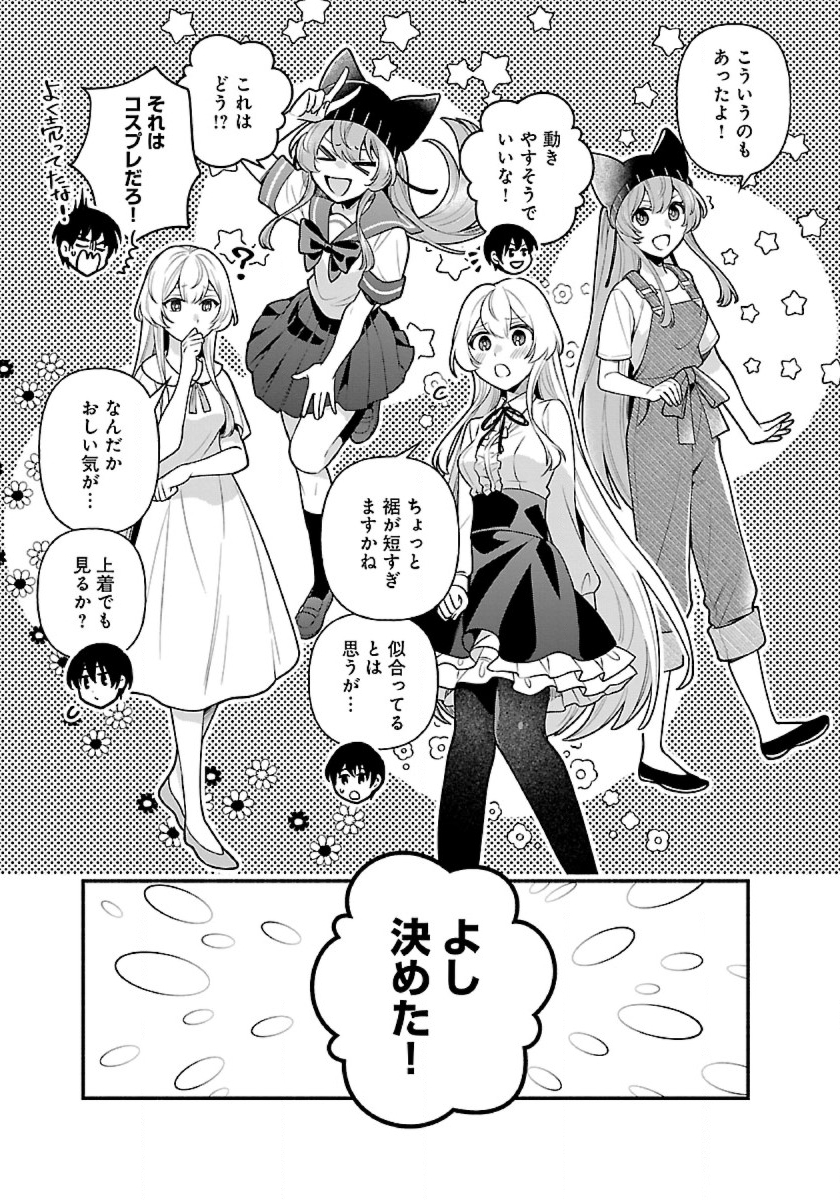 ISEKAI DEMO KAGIYA-SAN (MANGA) - raw - Chapter 10 - https://jpdd.ccdd.to/JPDD/isekaidemokagiyasanmanga/186852/tnoblzc2ceg.jpg
