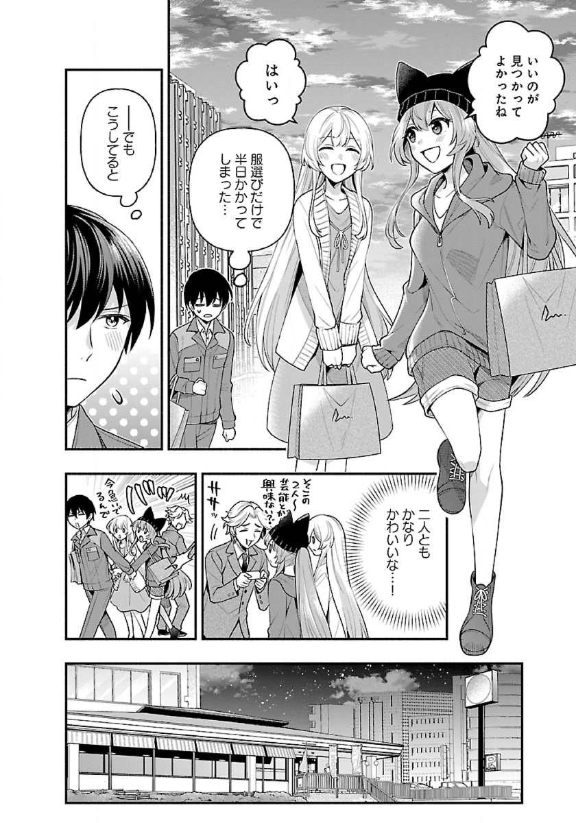 ISEKAI DEMO KAGIYA-SAN (MANGA) - raw - Chapter 10 - https://jpdd.ccdd.to/JPDD/isekaidemokagiyasanmanga/186852/yrmufzo3nzc.jpg