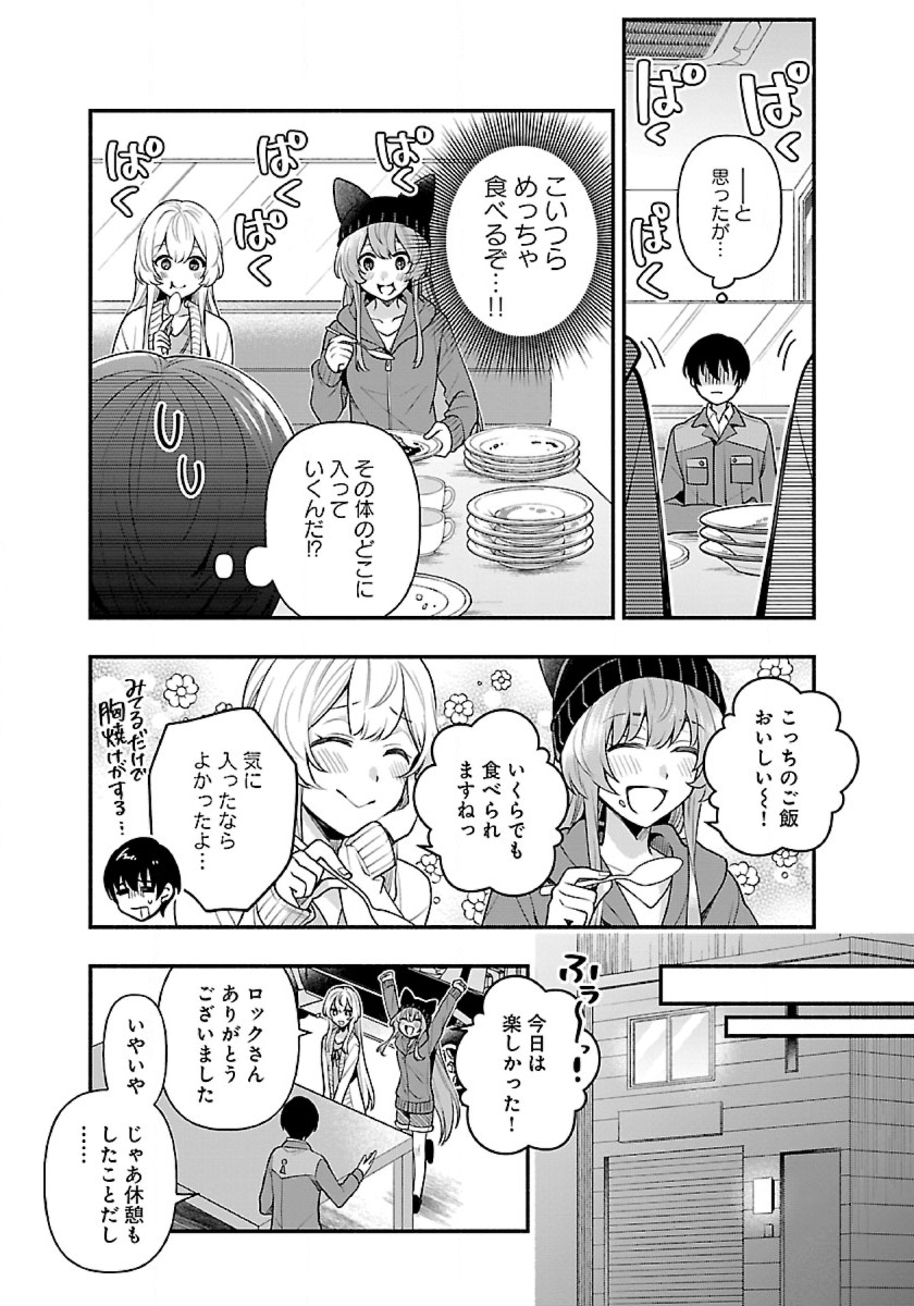 ISEKAI DEMO KAGIYA-SAN (MANGA) - raw - Chapter 10 - https://jpdd.ccdd.to/JPDD/isekaidemokagiyasanmanga/186852/zvp24cd1qvt.jpg