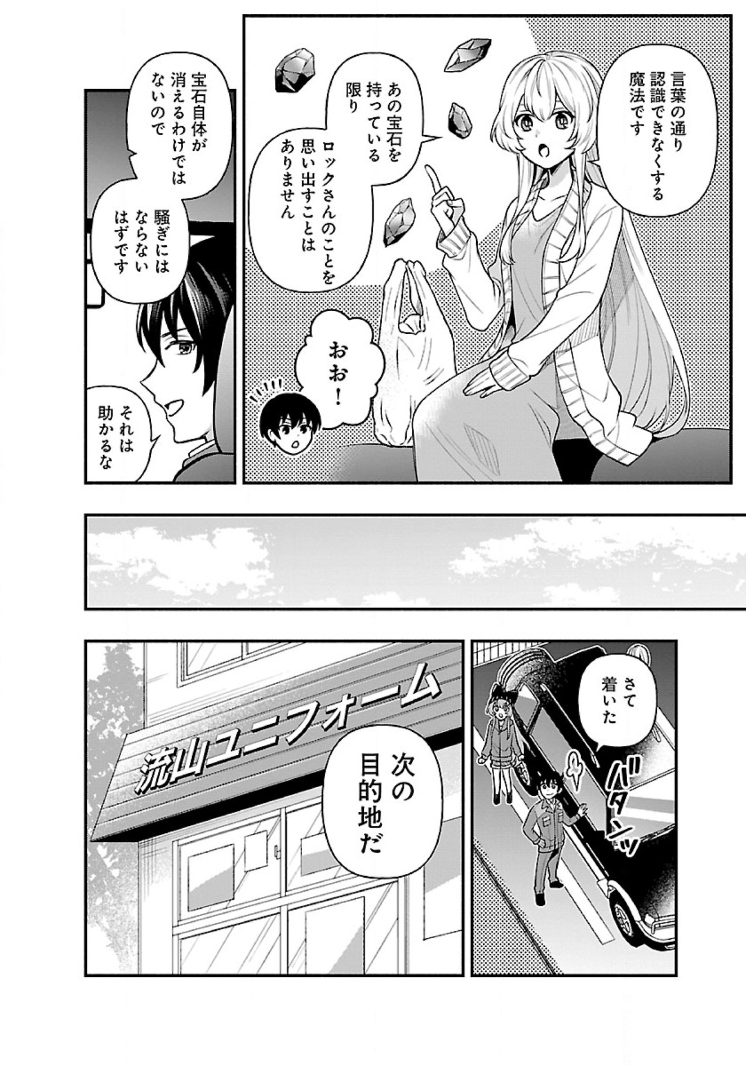 ISEKAI DEMO KAGIYA-SAN (MANGA) - raw - Chapter 11 - https://jpdd.ccdd.to/JPDD/isekaidemokagiyasanmanga/189789/aedmnwblno4.jpg