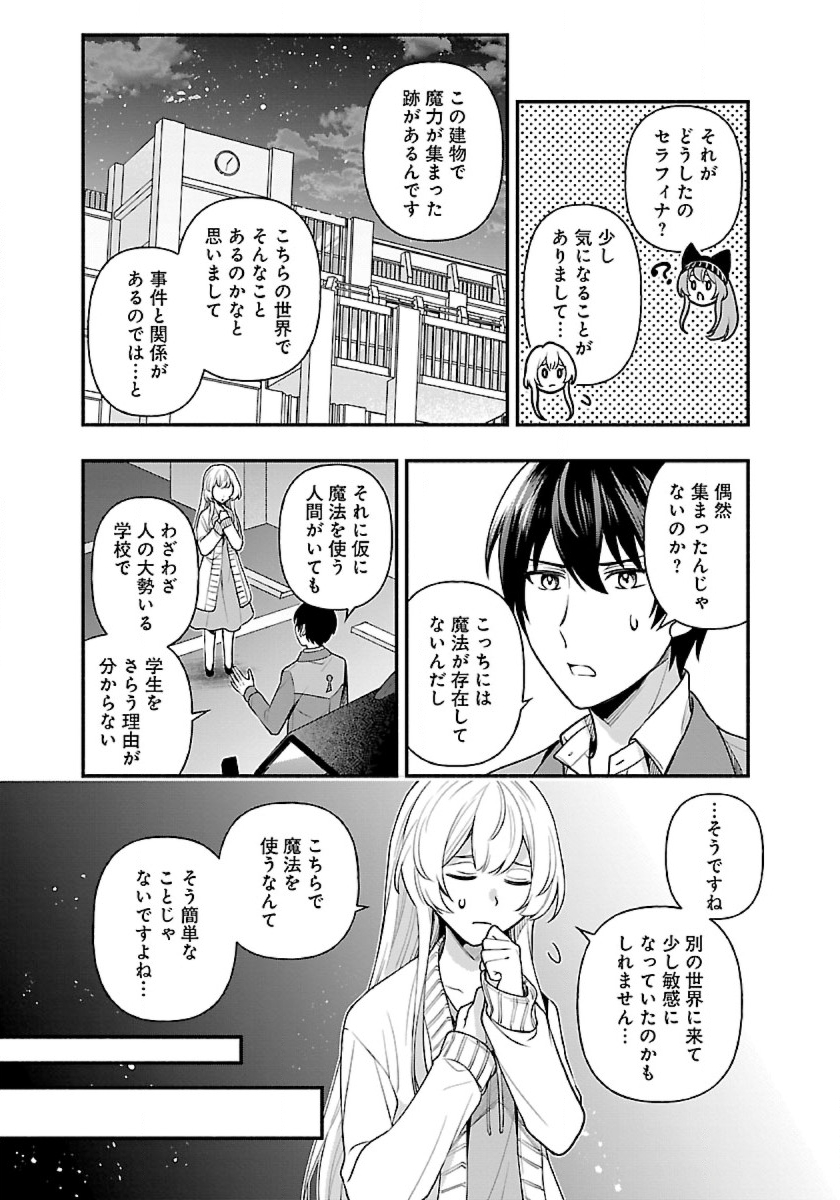 ISEKAI DEMO KAGIYA-SAN (MANGA) - raw - Chapter 11 - https://jpdd.ccdd.to/JPDD/isekaidemokagiyasanmanga/189789/dt55qplp1ov.jpg