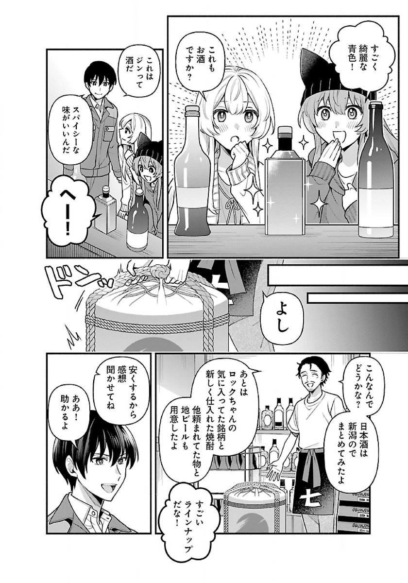 ISEKAI DEMO KAGIYA-SAN (MANGA) - raw - Chapter 11 - https://jpdd.ccdd.to/JPDD/isekaidemokagiyasanmanga/189789/jgqgukgb1fc.jpg