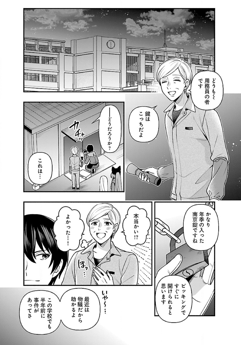ISEKAI DEMO KAGIYA-SAN (MANGA) - raw - Chapter 11 - https://jpdd.ccdd.to/JPDD/isekaidemokagiyasanmanga/189789/jr10mssn5ra.jpg