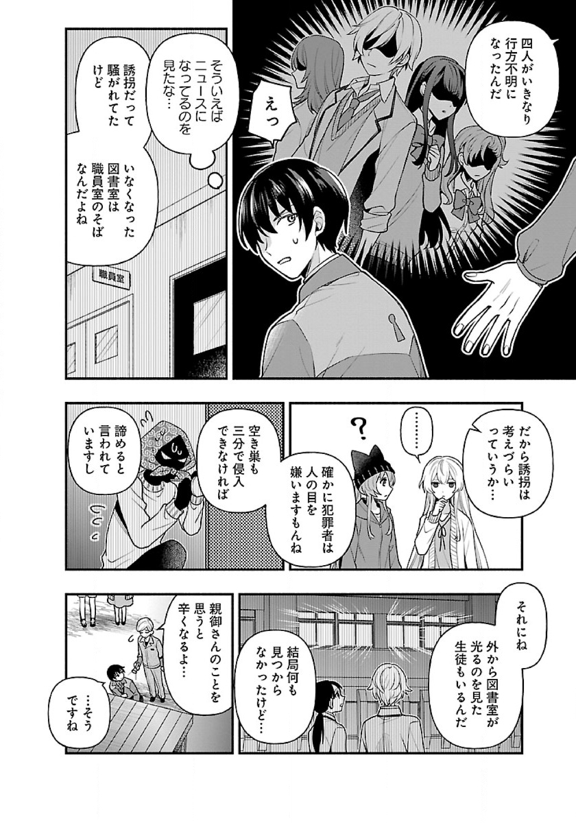 ISEKAI DEMO KAGIYA-SAN (MANGA) - raw - Chapter 11 - https://jpdd.ccdd.to/JPDD/isekaidemokagiyasanmanga/189789/lzpfeddayec.jpg