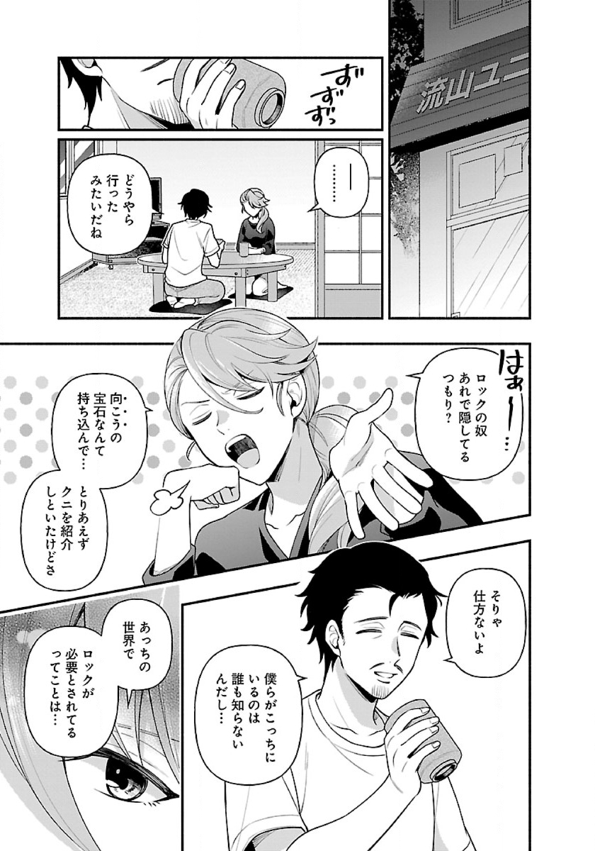 ISEKAI DEMO KAGIYA-SAN (MANGA) - raw - Chapter 11 - https://jpdd.ccdd.to/JPDD/isekaidemokagiyasanmanga/189789/m2zkhf24mbu.jpg