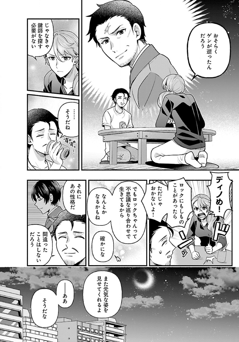 ISEKAI DEMO KAGIYA-SAN (MANGA) - raw - Chapter 11 - https://jpdd.ccdd.to/JPDD/isekaidemokagiyasanmanga/189789/mekklnienxh.jpg