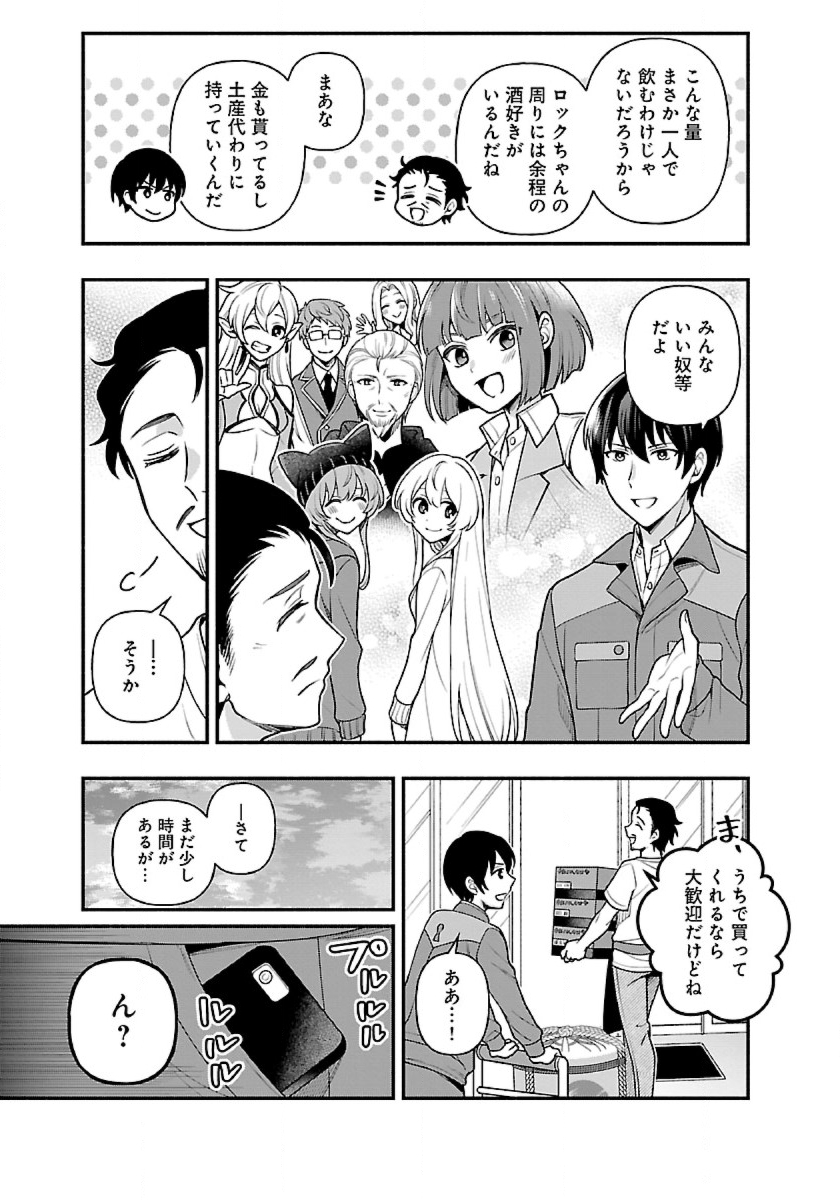 ISEKAI DEMO KAGIYA-SAN (MANGA) - raw - Chapter 11 - https://jpdd.ccdd.to/JPDD/isekaidemokagiyasanmanga/189789/meuplvssemu.jpg