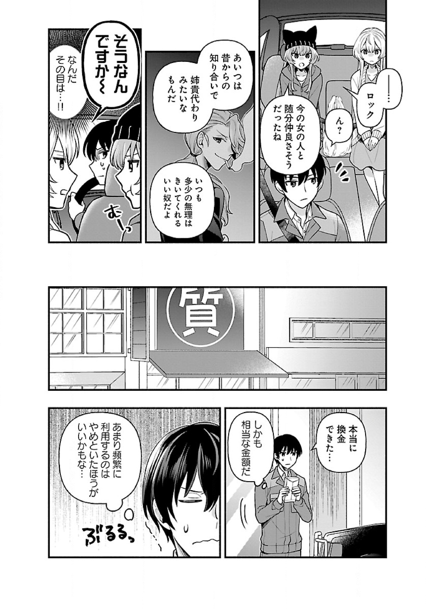 ISEKAI DEMO KAGIYA-SAN (MANGA) - raw - Chapter 11 - https://jpdd.ccdd.to/JPDD/isekaidemokagiyasanmanga/189789/yo3owmjfl2j.jpg
