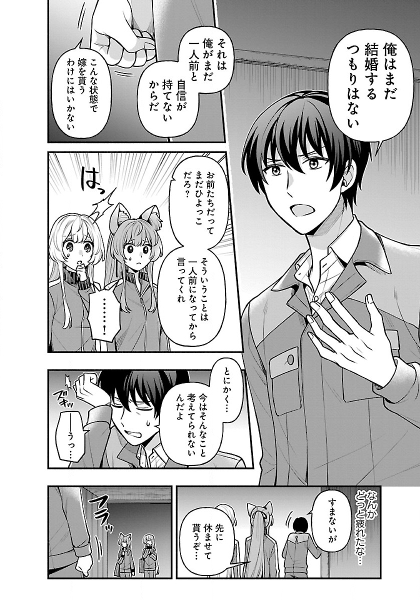 ISEKAI DEMO KAGIYA-SAN (MANGA) - raw - Chapter 12 - https://jpdd.ccdd.to/JPDD/isekaidemokagiyasanmanga/191601/23xsxrvlfjx.jpg