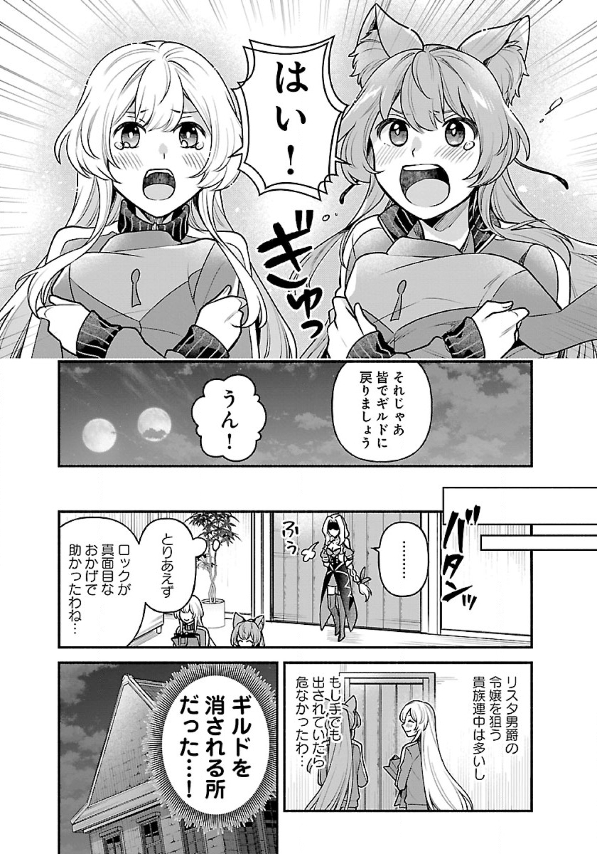 ISEKAI DEMO KAGIYA-SAN (MANGA) - raw - Chapter 12 - https://jpdd.ccdd.to/JPDD/isekaidemokagiyasanmanga/191601/3il2klw1d0a.jpg
