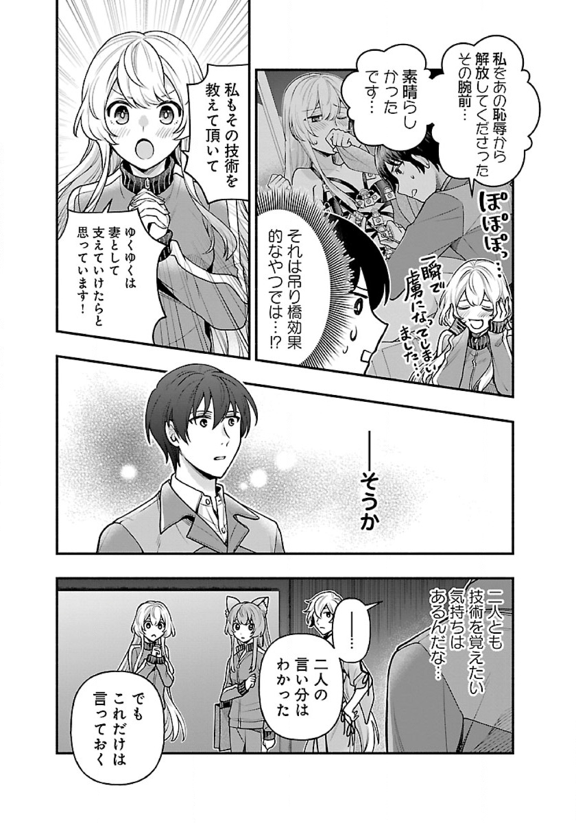 ISEKAI DEMO KAGIYA-SAN (MANGA) - raw - Chapter 12 - https://jpdd.ccdd.to/JPDD/isekaidemokagiyasanmanga/191601/bcmkpehgqsm.jpg