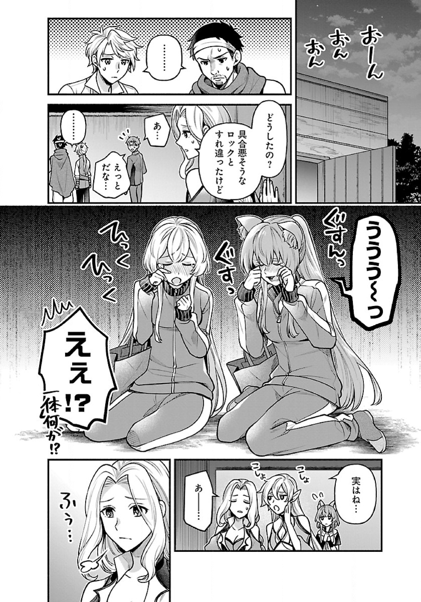 ISEKAI DEMO KAGIYA-SAN (MANGA) - raw - Chapter 12 - https://jpdd.ccdd.to/JPDD/isekaidemokagiyasanmanga/191601/bhgvdvqnodr.jpg