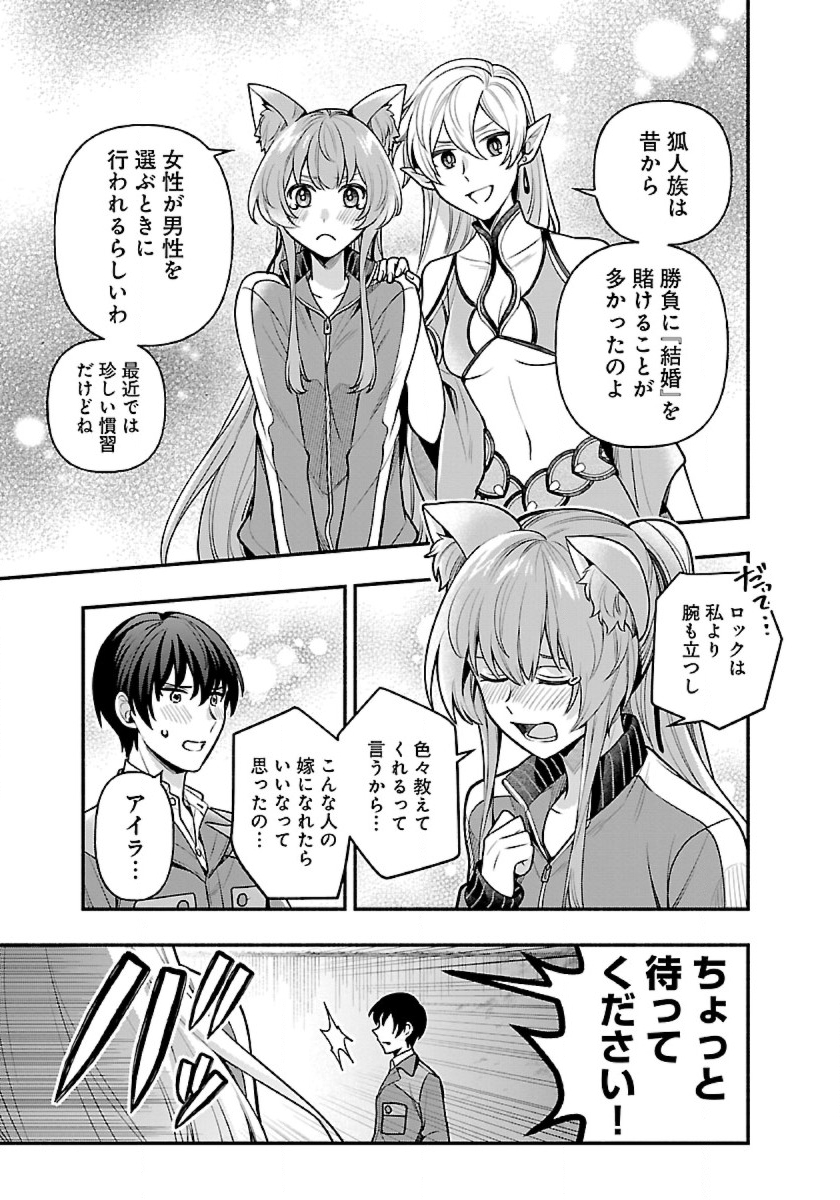 ISEKAI DEMO KAGIYA-SAN (MANGA) - raw - Chapter 12 - https://jpdd.ccdd.to/JPDD/isekaidemokagiyasanmanga/191601/gogwndcngpv.jpg