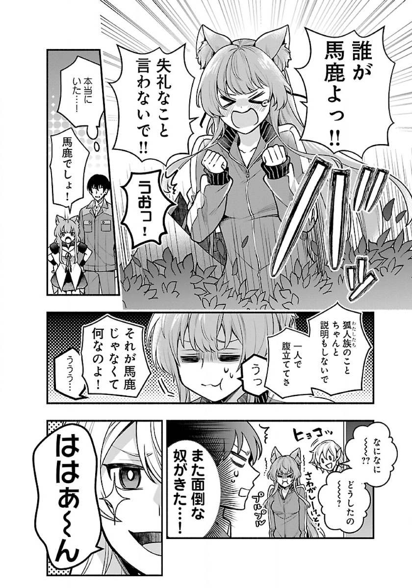 ISEKAI DEMO KAGIYA-SAN (MANGA) - raw - Chapter 12 - https://jpdd.ccdd.to/JPDD/isekaidemokagiyasanmanga/191601/hwvmb5rh14m.jpg
