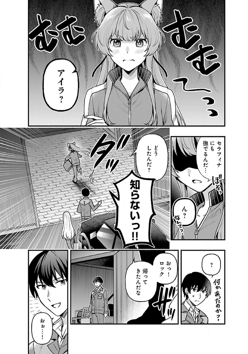 ISEKAI DEMO KAGIYA-SAN (MANGA) - raw - Chapter 12 - https://jpdd.ccdd.to/JPDD/isekaidemokagiyasanmanga/191601/kjaijhez4ax.jpg