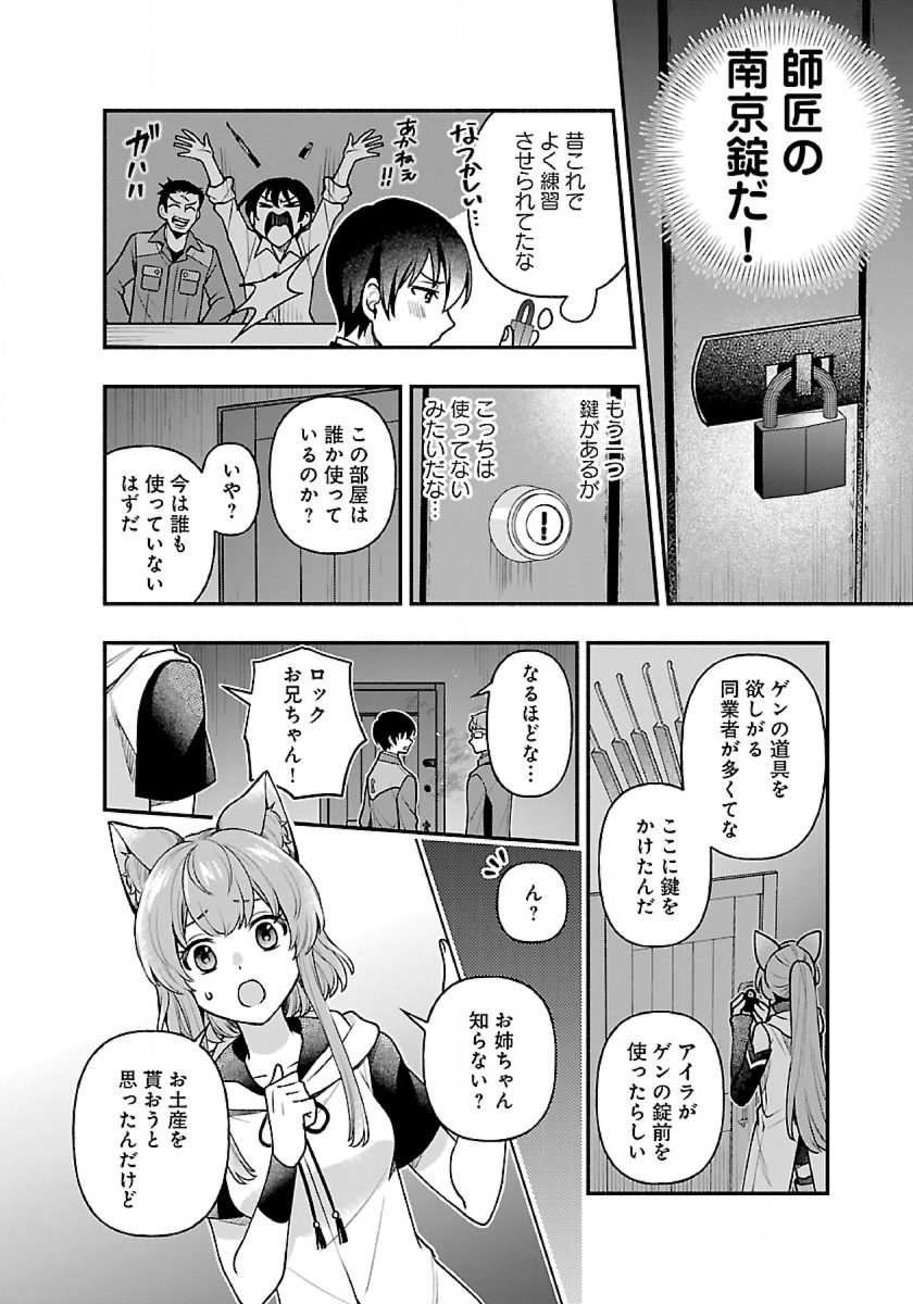ISEKAI DEMO KAGIYA-SAN (MANGA) - raw - Chapter 12 - https://jpdd.ccdd.to/JPDD/isekaidemokagiyasanmanga/191601/lfxw0i4arjw.jpg