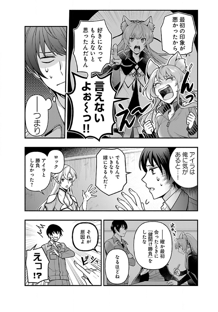 ISEKAI DEMO KAGIYA-SAN (MANGA) - raw - Chapter 12 - https://jpdd.ccdd.to/JPDD/isekaidemokagiyasanmanga/191601/qo2nviwjmva.jpg