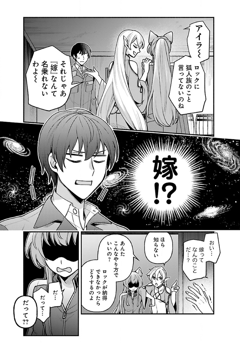 ISEKAI DEMO KAGIYA-SAN (MANGA) - raw - Chapter 12 - https://jpdd.ccdd.to/JPDD/isekaidemokagiyasanmanga/191601/rplebpg33qr.jpg