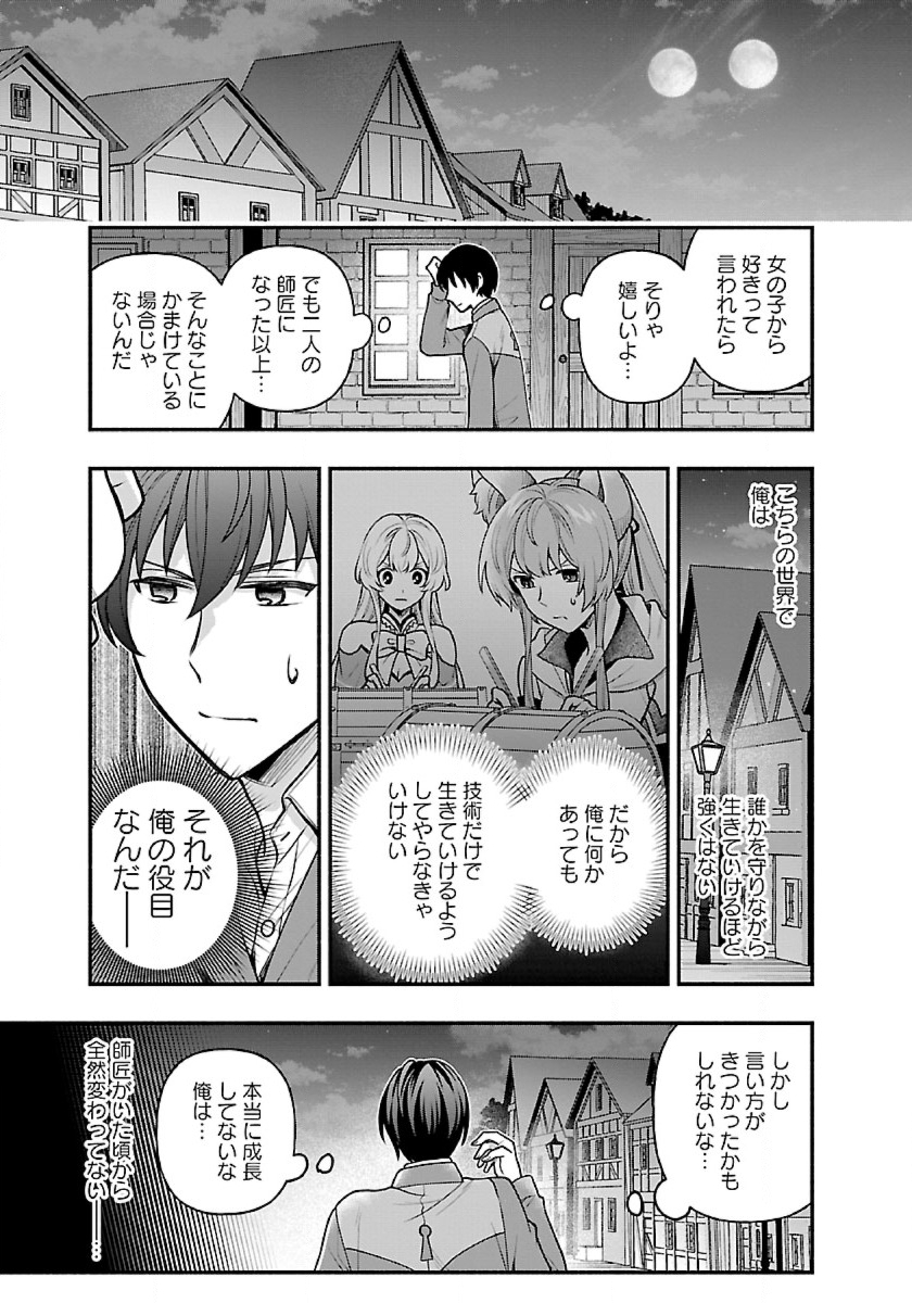 ISEKAI DEMO KAGIYA-SAN (MANGA) - raw - Chapter 12 - https://jpdd.ccdd.to/JPDD/isekaidemokagiyasanmanga/191601/sabaywhihqh.jpg