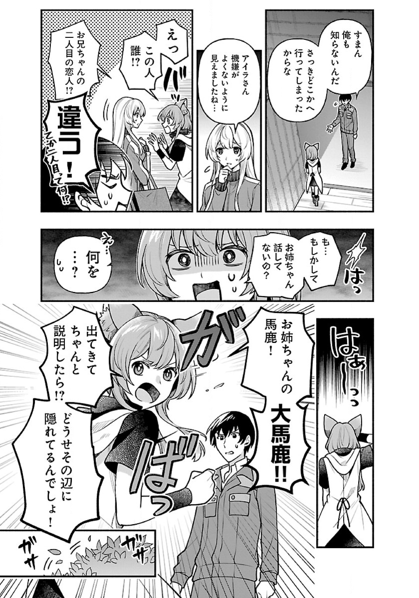 ISEKAI DEMO KAGIYA-SAN (MANGA) - raw - Chapter 12 - https://jpdd.ccdd.to/JPDD/isekaidemokagiyasanmanga/191601/uamzlhbisyn.jpg