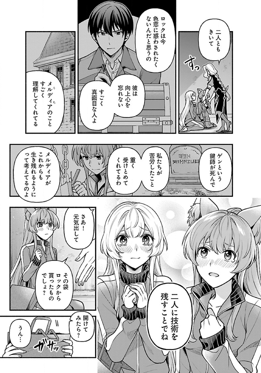 ISEKAI DEMO KAGIYA-SAN (MANGA) - raw - Chapter 12 - https://jpdd.ccdd.to/JPDD/isekaidemokagiyasanmanga/191601/ymfxfrchzxe.jpg