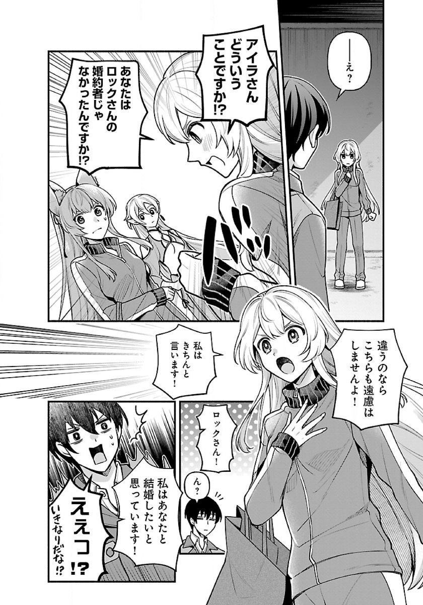ISEKAI DEMO KAGIYA-SAN (MANGA) - raw - Chapter 12 - https://jpdd.ccdd.to/JPDD/isekaidemokagiyasanmanga/191601/ymotgsaeaqw.jpg