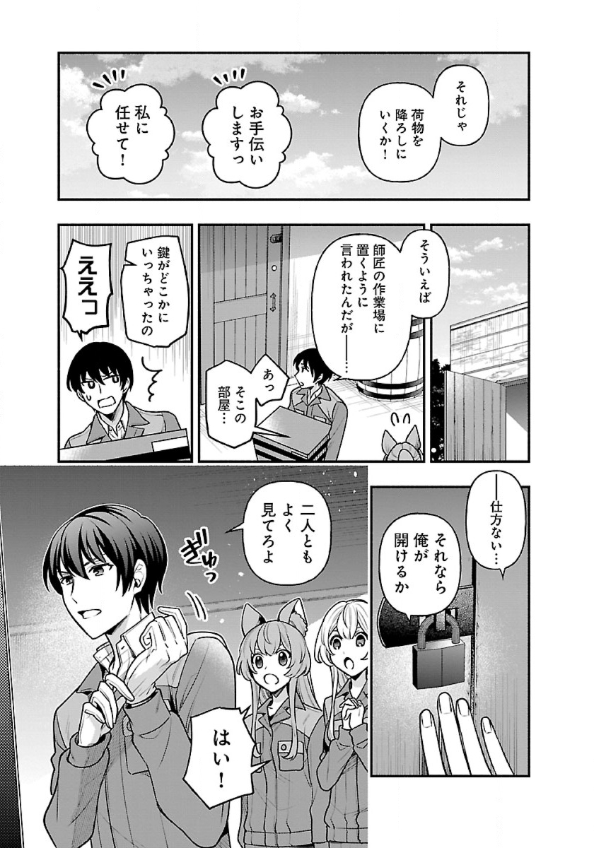ISEKAI DEMO KAGIYA-SAN (MANGA) - raw - Chapter 13 - https://jpdd.ccdd.to/JPDD/isekaidemokagiyasanmanga/194702/2zcn3dggueb.jpg