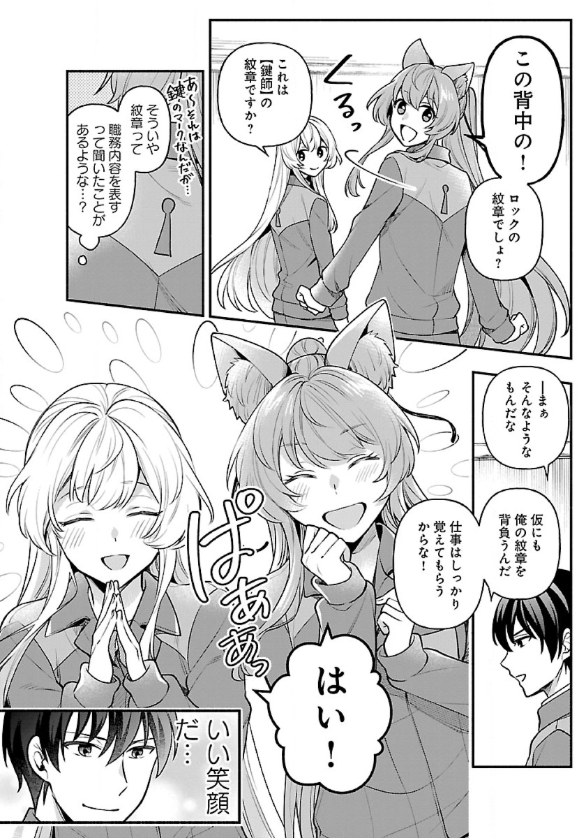 ISEKAI DEMO KAGIYA-SAN (MANGA) - raw - Chapter 13 - https://jpdd.ccdd.to/JPDD/isekaidemokagiyasanmanga/194702/4bpaa0nscrp.jpg