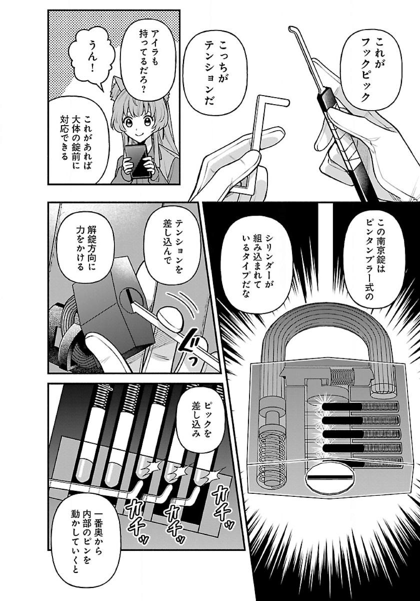 ISEKAI DEMO KAGIYA-SAN (MANGA) - raw - Chapter 13 - https://jpdd.ccdd.to/JPDD/isekaidemokagiyasanmanga/194702/5iksaye3c4q.jpg