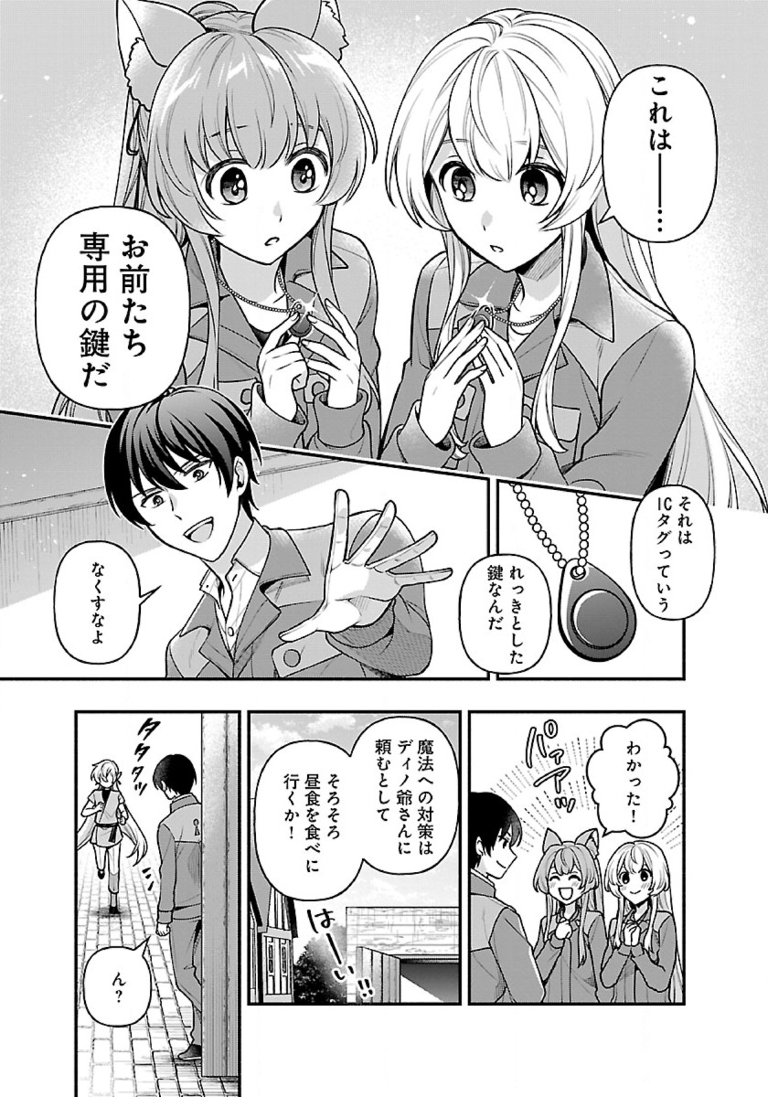 ISEKAI DEMO KAGIYA-SAN (MANGA) - raw - Chapter 13 - https://jpdd.ccdd.to/JPDD/isekaidemokagiyasanmanga/194702/d2kxnw5ovkv.jpg