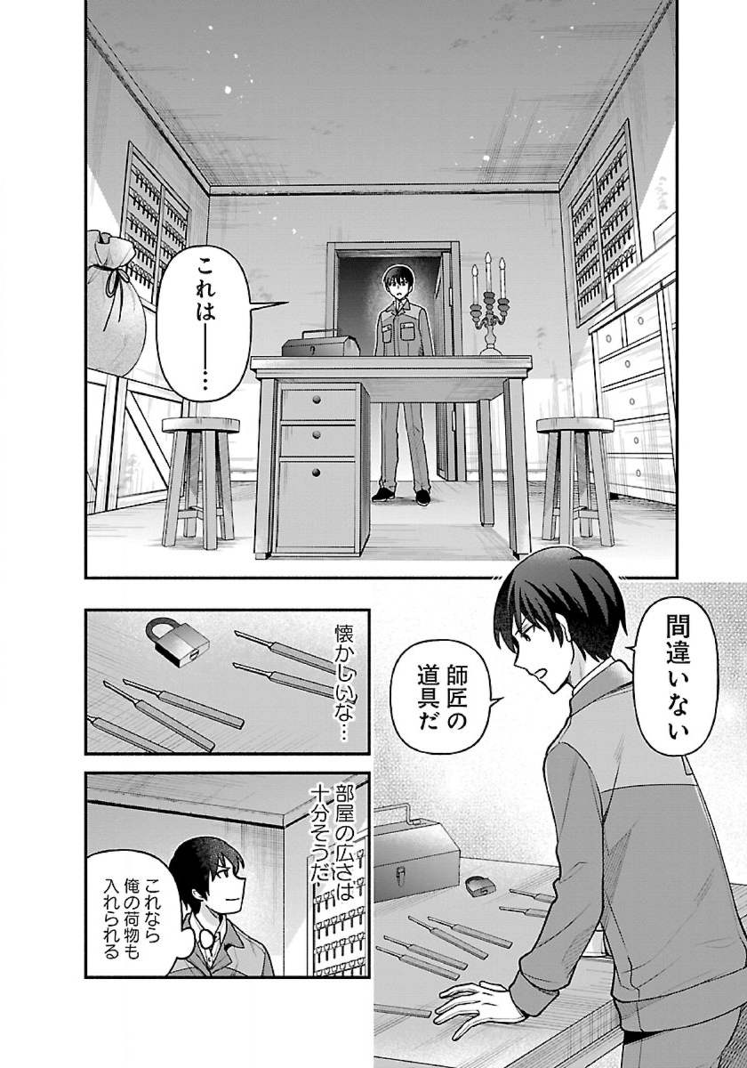 ISEKAI DEMO KAGIYA-SAN (MANGA) - raw - Chapter 13 - https://jpdd.ccdd.to/JPDD/isekaidemokagiyasanmanga/194702/hx3gf1lzzhf.jpg
