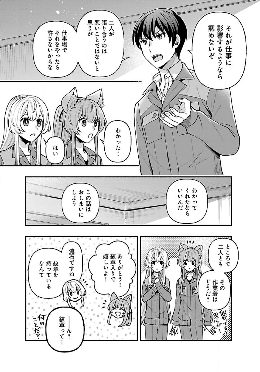 ISEKAI DEMO KAGIYA-SAN (MANGA) - raw - Chapter 13 - https://jpdd.ccdd.to/JPDD/isekaidemokagiyasanmanga/194702/icepv314o3m.jpg