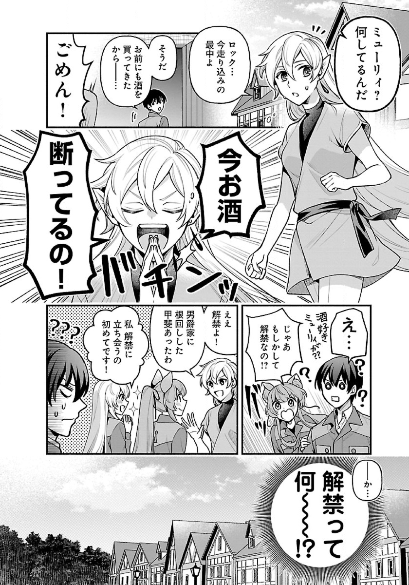 ISEKAI DEMO KAGIYA-SAN (MANGA) - raw - Chapter 13 - https://jpdd.ccdd.to/JPDD/isekaidemokagiyasanmanga/194702/s1x5ibit1fl.jpg