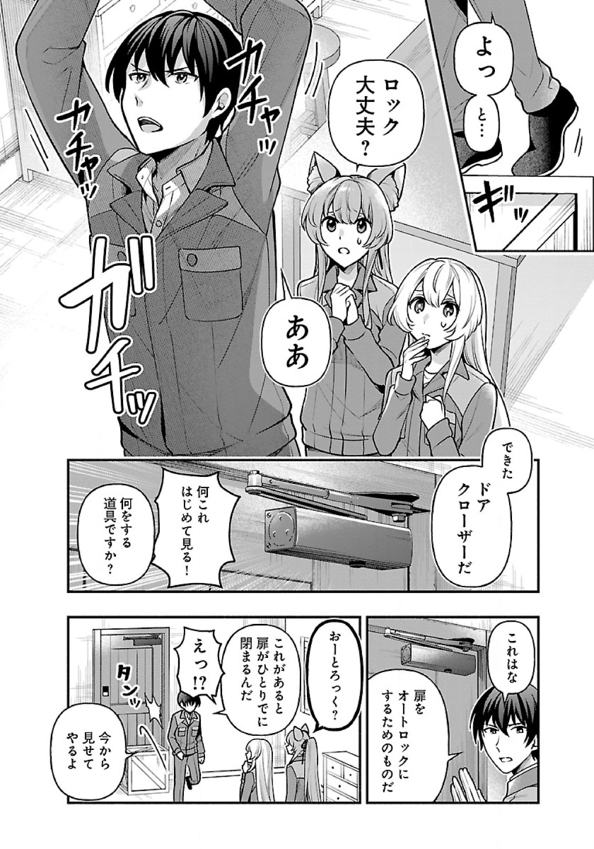 ISEKAI DEMO KAGIYA-SAN (MANGA) - raw - Chapter 13 - https://jpdd.ccdd.to/JPDD/isekaidemokagiyasanmanga/194702/y3zlkjjfonj.jpg